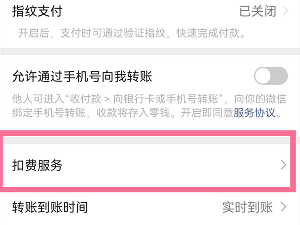 聚好看怎么取消自动续费？
