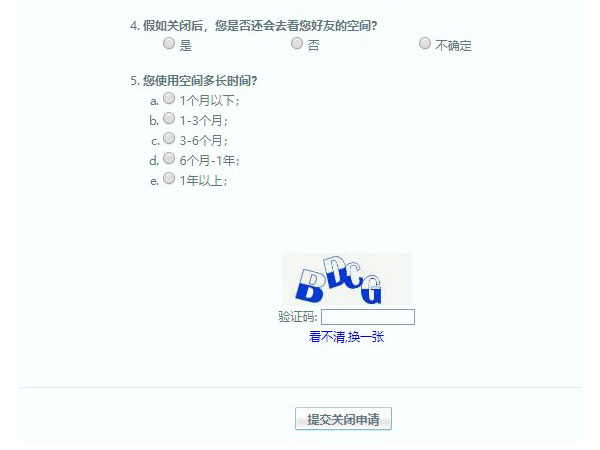 qq空间注销多久内容会被清除