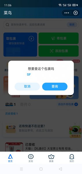 得物的快递会在菜鸟裹裹上显示吗