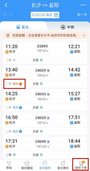 候补订单可以候补几个