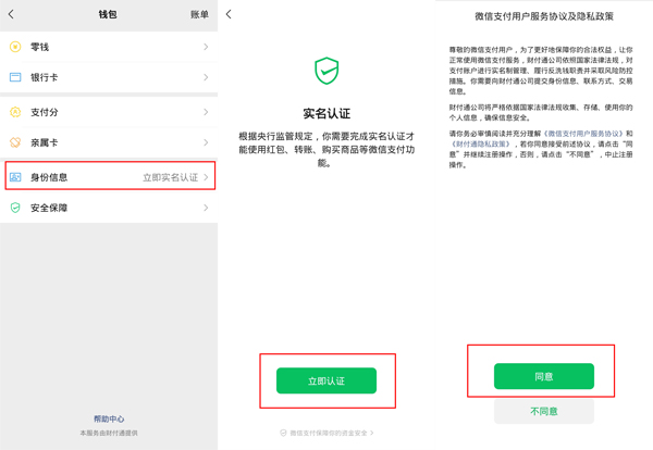苹果微信没有绑定银行卡怎么支付