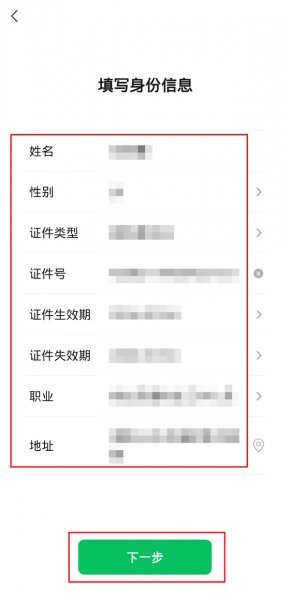 苹果微信没有绑定银行卡怎么支付