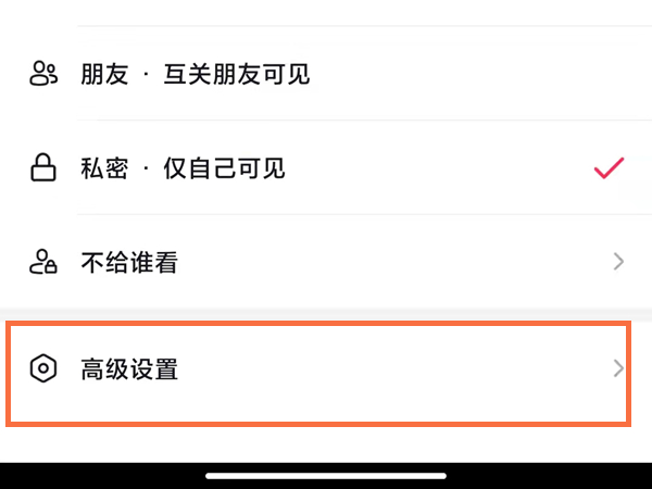 抖音被拉黑怎么删除对方评论
