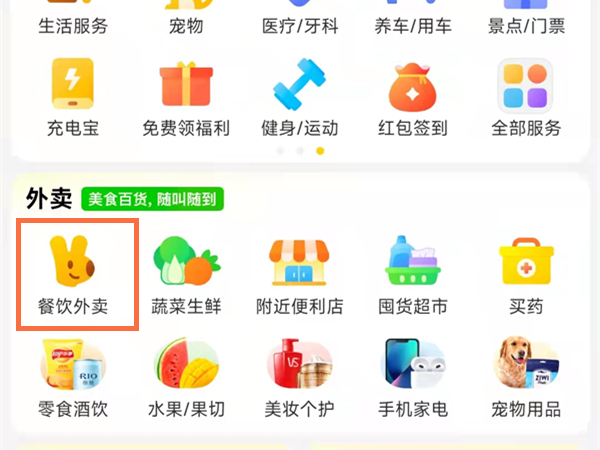 美团玩乐卡怎么开通