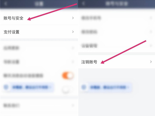 如何注销滴滴车主车辆和账号