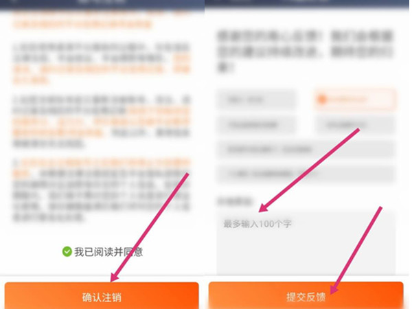 如何注销滴滴车主车辆和账号