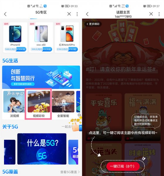 对方听到的铃声在哪里设置