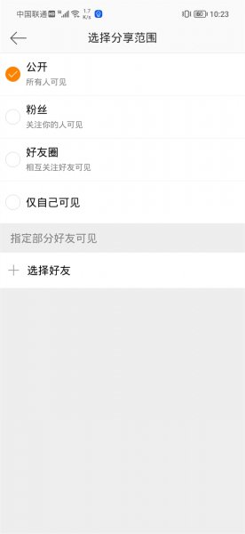 微博能单独一条屏蔽某个人吗