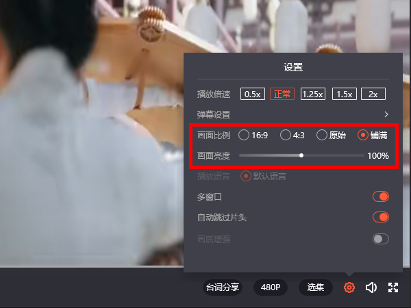 电脑上腾讯视频怎么旋转90度