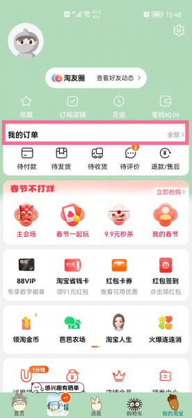 淘宝买了东西一直不发货怎么处理