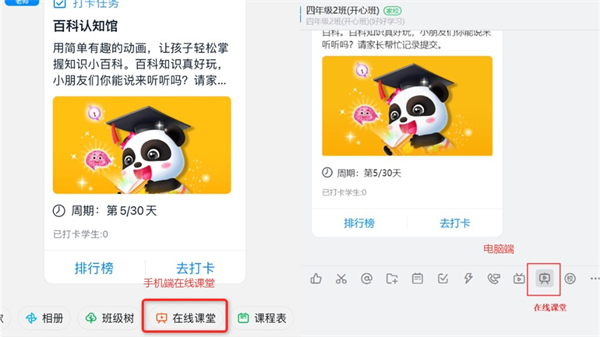 钉钉在线课堂可以看到观看时长吗