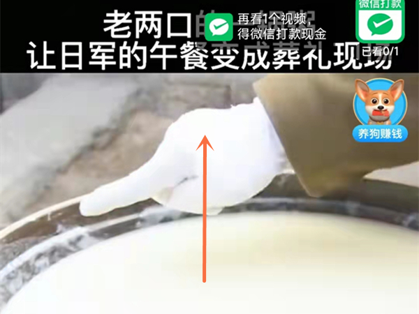 拼多多视频怎么搜索