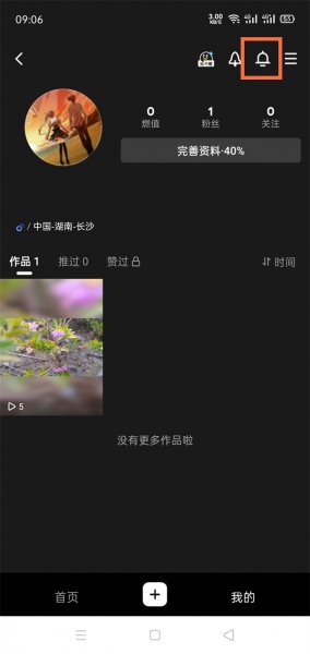 qq小世界怎么看访客