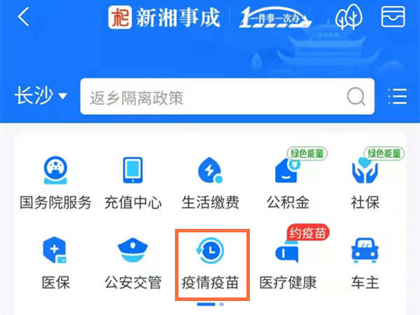 核酸检测报告单电子版怎么查询