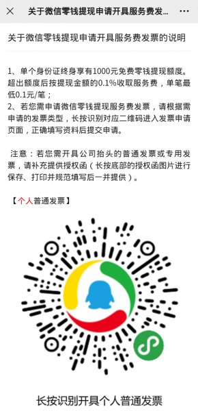 个人微信转账收入要交税吗