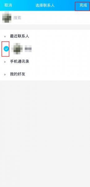 qq说说艾特怎么变蓝