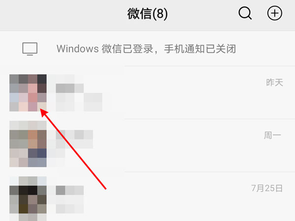 微信语音转换文字设置在哪里