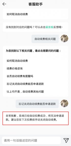 qq音乐自动续费的钱可以退吗