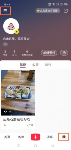 小红书摇一摇在哪
