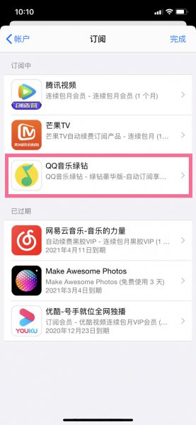 qq音乐自动续费的钱可以退吗