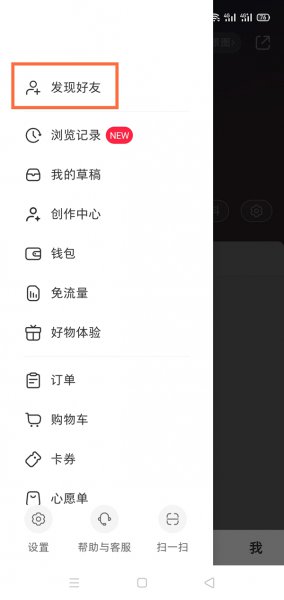 小红书摇一摇在哪
