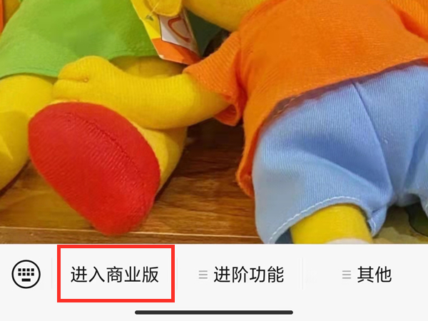 微信收款语音播报怎么设置多人