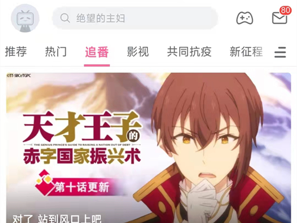 哔哩哔哩弹幕设置在哪里