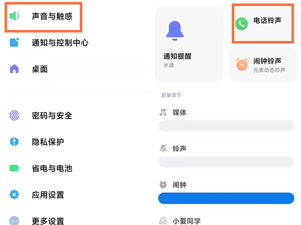 qq音乐设置铃声怎么给卡二设置