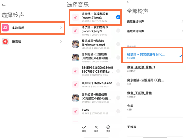 qq音乐设置铃声怎么给卡二设置
