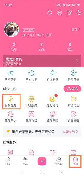 b站怎么批量删除动态