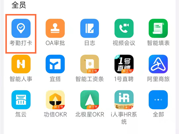 钉钉怎么撤回打卡记录