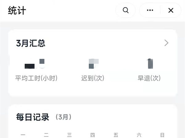 钉钉怎么撤回打卡记录