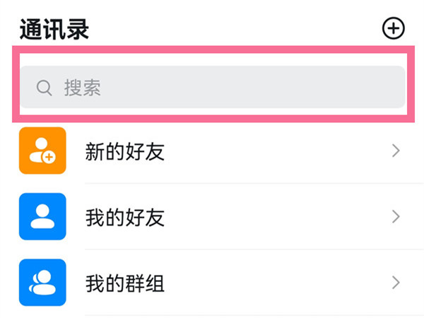 钉钉怎么加入群聊