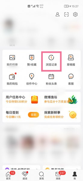 微博搜索别人别人能知道吗