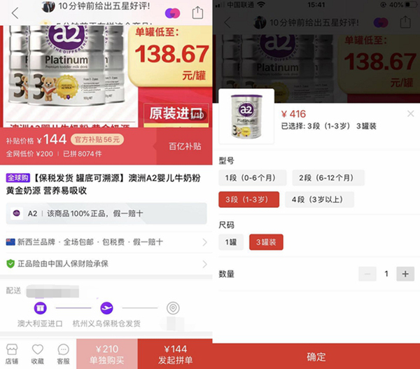 拼多多没有人拼会发货吗