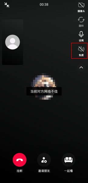 抖音成听筒模式怎么换扬声器
