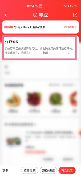 京东快递在哪里取件