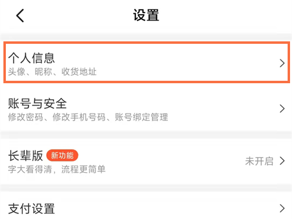 美团信息怎么删除啊