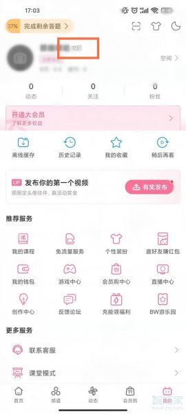 b站硬币怎么提现