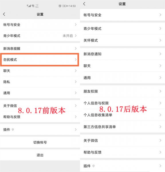微信勿扰模式是对所有人吗