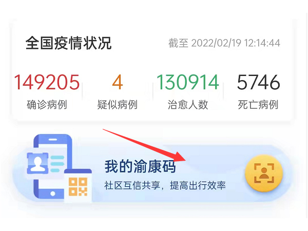 渝康码怎么删除成员