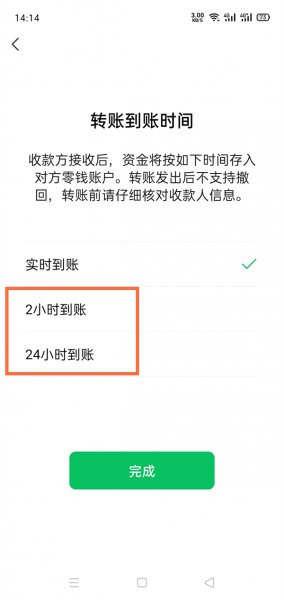 微信怎么设置定时转账