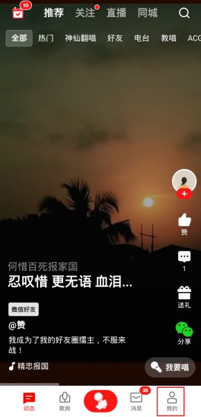 全民k歌保存未发布的歌曲在哪里