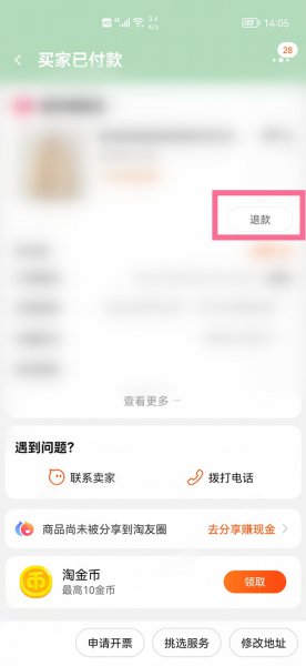 淘宝不发货多久会自动取消订单