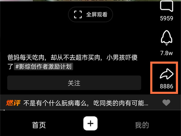 qq小世界的视频怎么保存