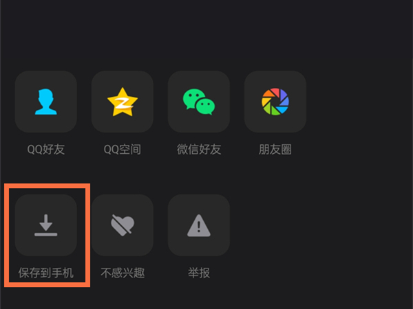 qq小世界的视频怎么保存