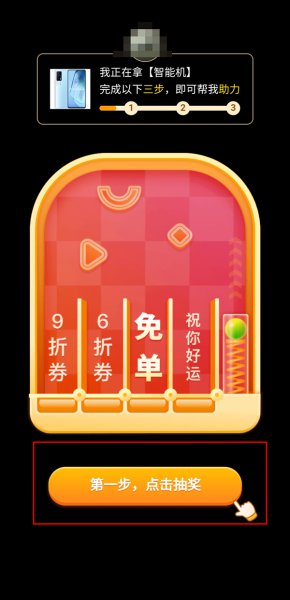 拼多多怎么复制口令帮别人助力