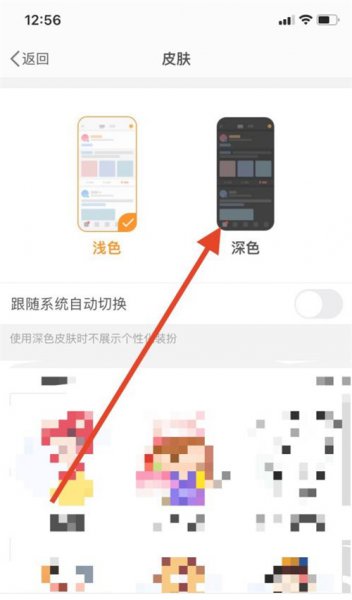 微博怎么设置深色模式