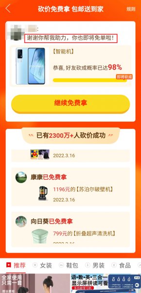 拼多多怎么复制口令帮别人助力