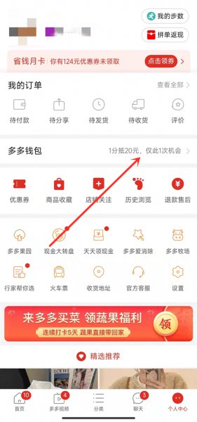 拼多多好评返现怎么直接到微信